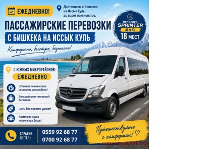 ���������! ���������� � ������� �� ����� ����, �� ����� �����������. Mercedes Sprinter  
