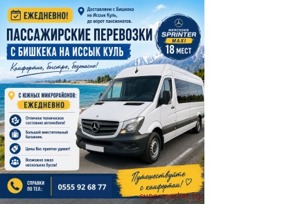 ���������! ���������� � ������� �� ����� ����, �� ����� �����������. Mercedes Sprinter 