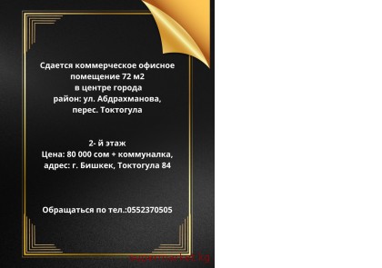 ������� ������������ ������� ��������� 72 �2, � ������ ������ �����: ��. ������������
