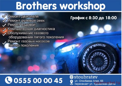 �Brothers workshop� � �������