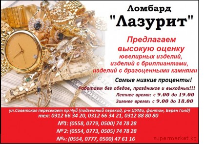 ������� "�������". ���������� ������� ������ ��������� �������, ������� � ������������, ������� � ��