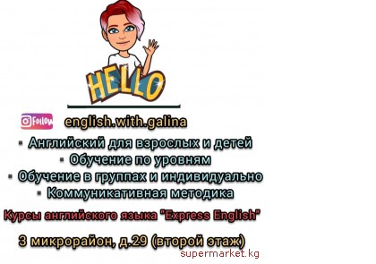 ���������� ���� ��� ����� � ��������! ������-��������������� ����� "Express English"