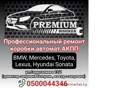 ���������������� ������ ������� ������� ����. ���������� "Premium"