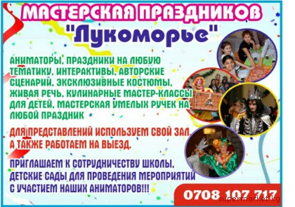 ���������� ���������� "���������". ���������. ��������� �� ����� ��������