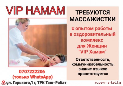 ��������� ����������� � ������ ������ � ��������������� �������� ������ ��� ������ "VIP �����"