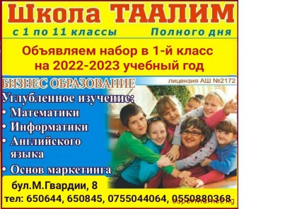 ����� ������� ��� ������. � 1 �� 11 ������. ����� � 1-� ����� �� 2022-2023 ������� ���