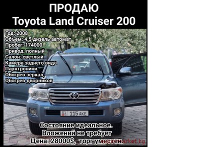 ������ Toyota Land Cruiser 200, 2008 ����