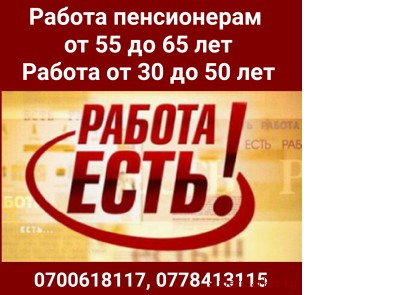 ������ ����������� �� 55 �� 65 ���. ������ �� 30 �� 50 ���.