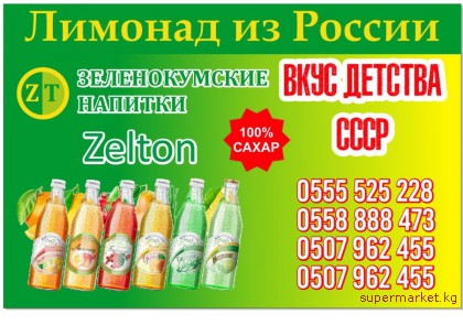 ������� �� ������ Zelton. ������������� �������