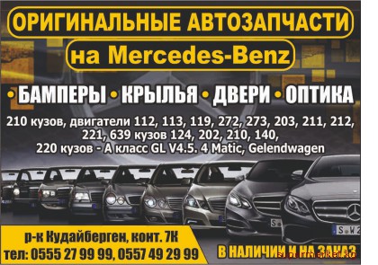 ������������ ������������ �� Mercedes-Benz. ���� �Ѩ. � ������� � �� �����